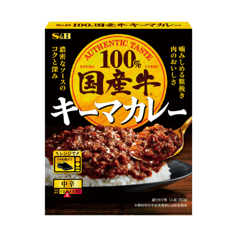 【Livraison directe du Japon】 S&B Japon Poitrine de bœuf sélectionnée émincée pour steak Curry (épicé moyen) 1 portion 150g