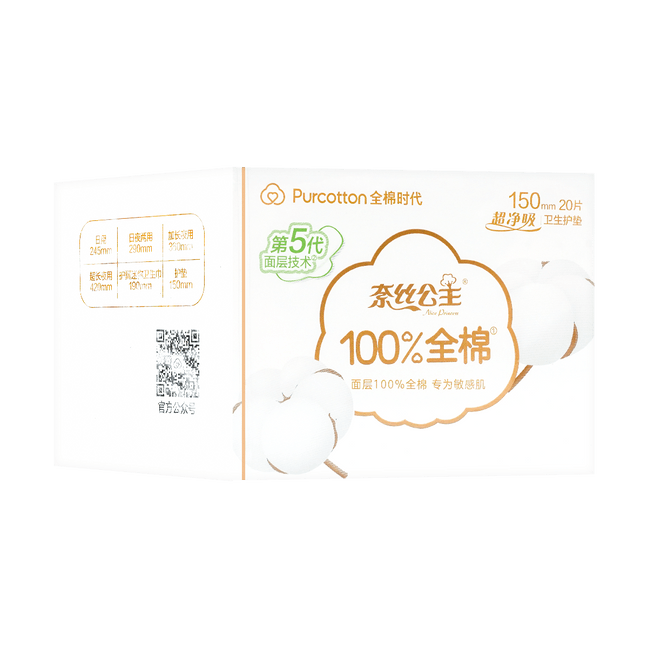 Ultra-clean Suction Series Skin-friendly Ultra-thin Pad 150MM, 20 pieces/box