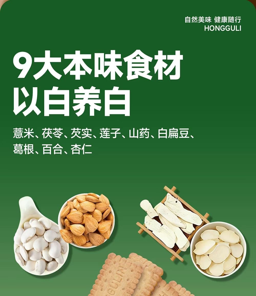 紅穀林 零糖低GI九白全麥餅乾 0糖0反式脂肪酸 55%全麥粉 33%高膳食纖維 早餐佐餐代餐點心 208g