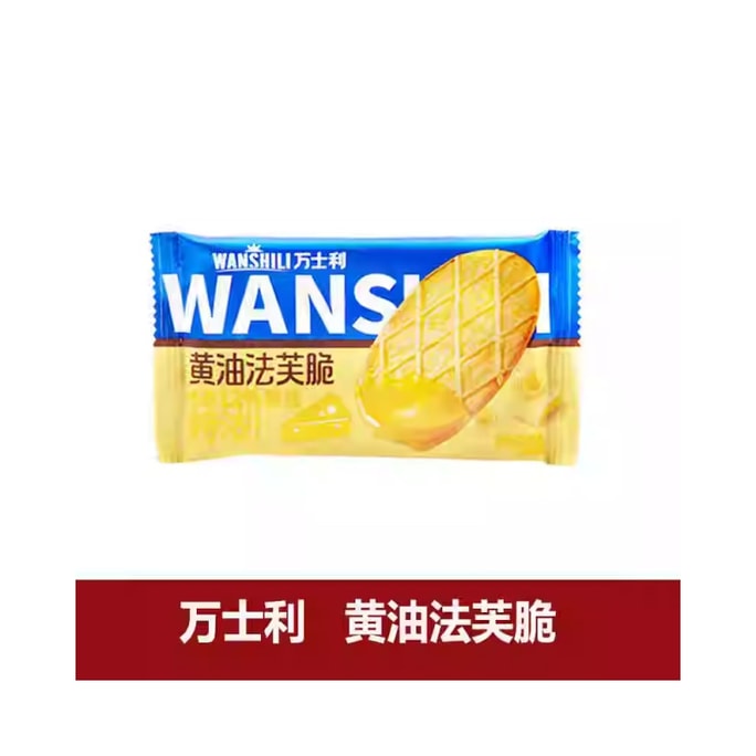 【中國直郵】 萬士利 奶油法芙脆散裝休閒零食22g*11包