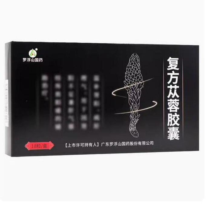 [중국에서 온 다이렉트 메일] Luofushan 전통 한약 복합 Cistanche Rong 캡슐 따뜻한 신장 양, 간 진정 및 기 조절 0.5g*18 캡슐/박스
