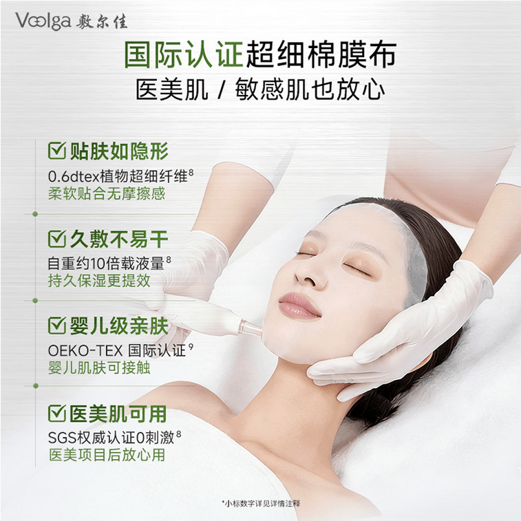 敷爾佳 膠原蛋白水光修護貼 綠膜2.0 5片 4