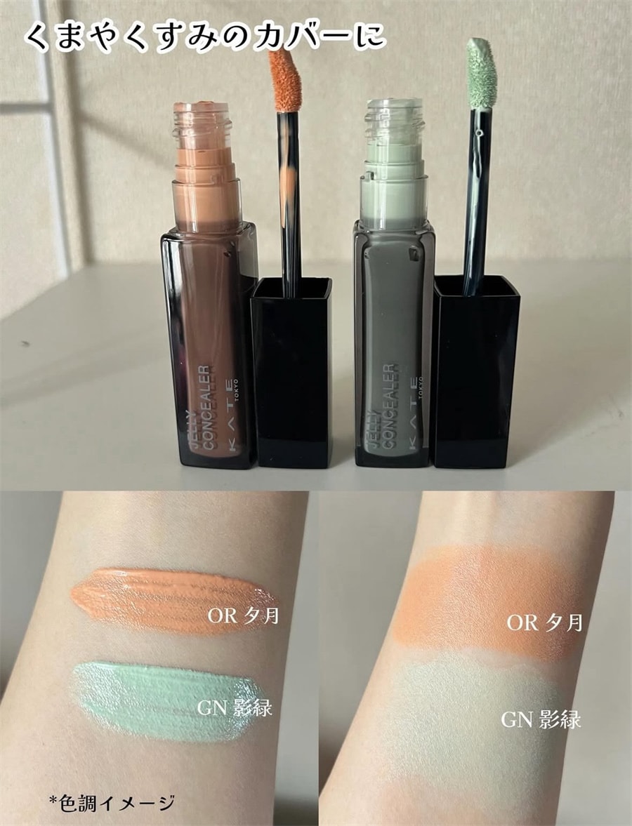 【日本直邮】 日本 KATE 凯朵 秋季新品 肤色校正 遮瑕液 SPF32・PA+++ 00号 明月 1支