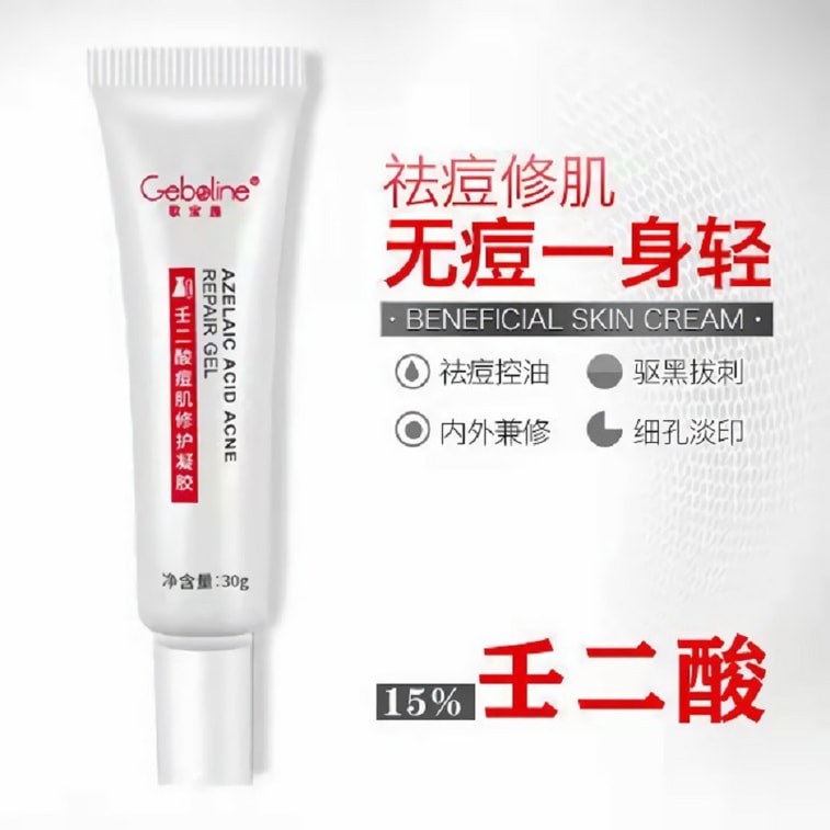 【中国直邮】 广药白云山 痘肌修护凝胶壬二酸凝胶祛痘膏 20g【小红书爆款】 3