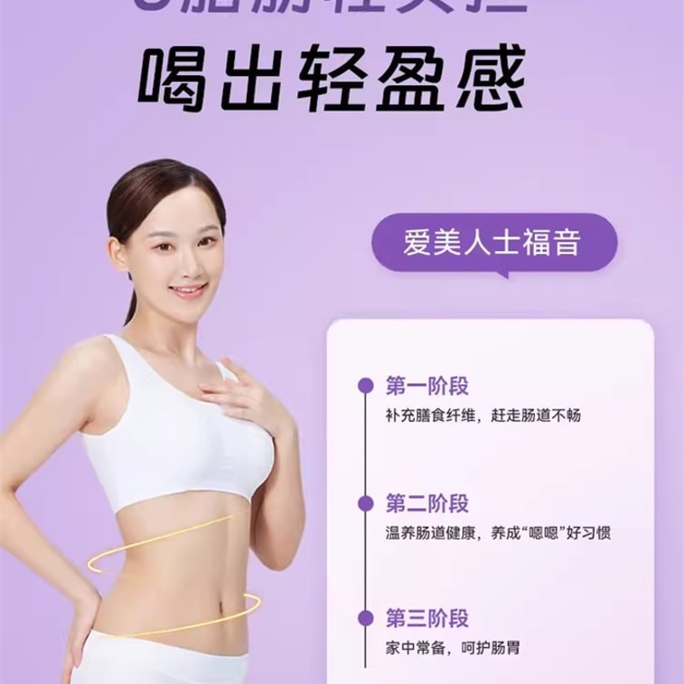 【中國直郵】 輕上 西梅汁飲料西梅膳食纖維果汁益生元西梅飲品減肥瘦身 60ml*10瓶 4