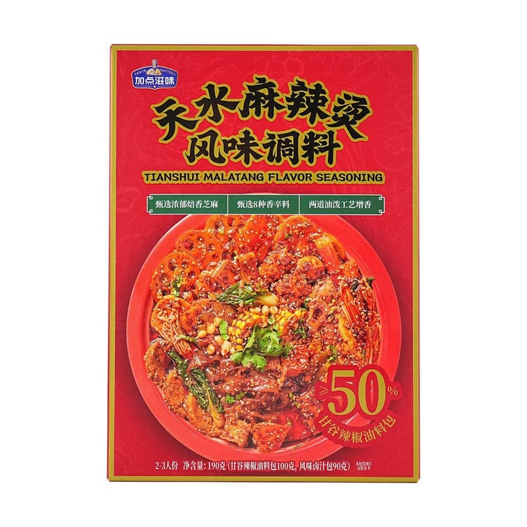 天水麻辣湯スパイシー鍋調味料 6.7オンス 3