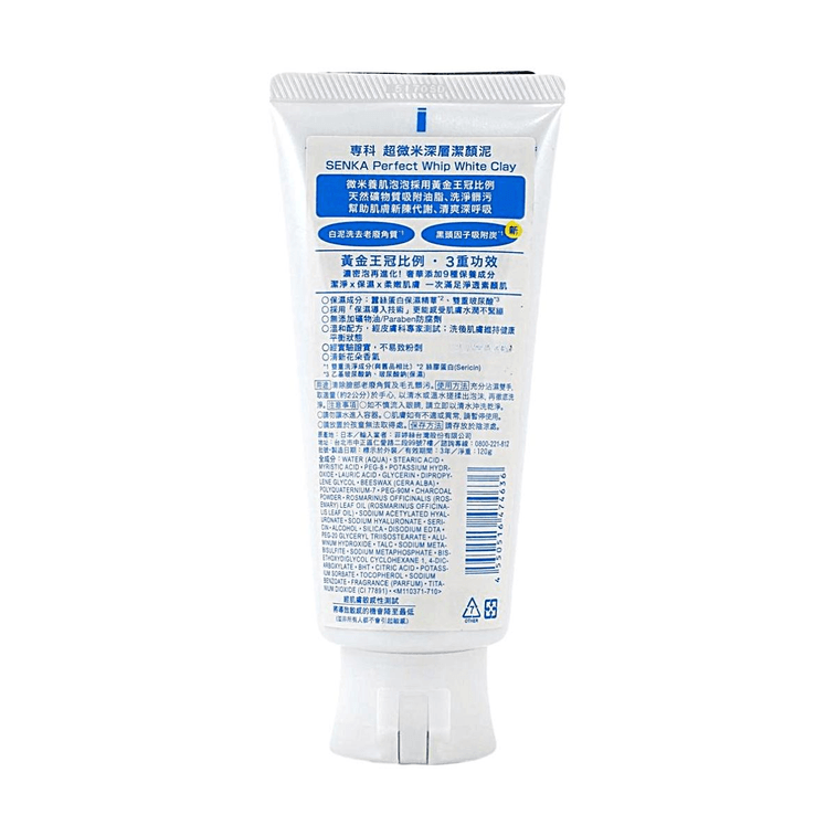 SENKA Perfect Whip F, Beauty Foam Facial Cleanser, 4.23 oz. #White Clay 6