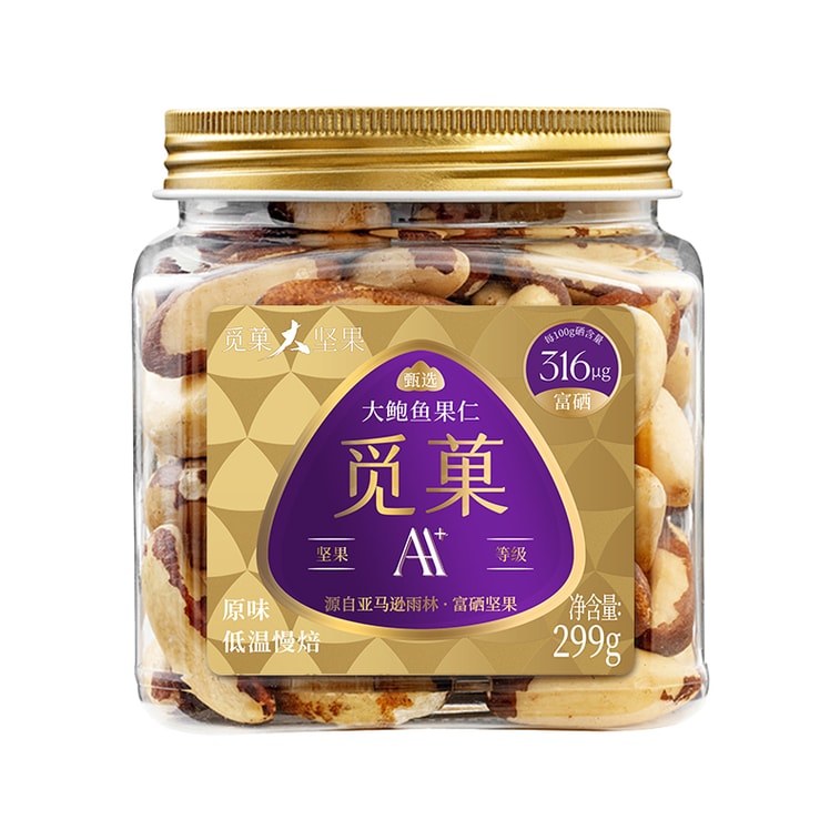 觅菓 富硒鲍鱼果仁巴西坚果当季新货原味补硒大颗粒坚果零食AA+299g 11