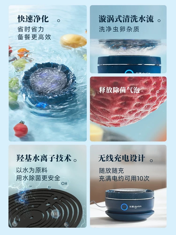【中國直郵】 東菱 轉轉蔬果清洗機洗菜神器蔬果清潔食材洗菜機 靜謐藍【鈦合金電解片 淨化效果好】1個