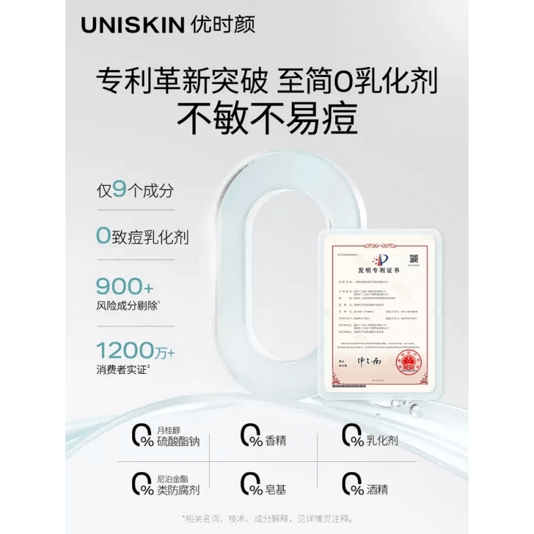 Youshi Yan B5 To Simple Cleansing Amino Acid Facial Cleanser 100g * 1 4