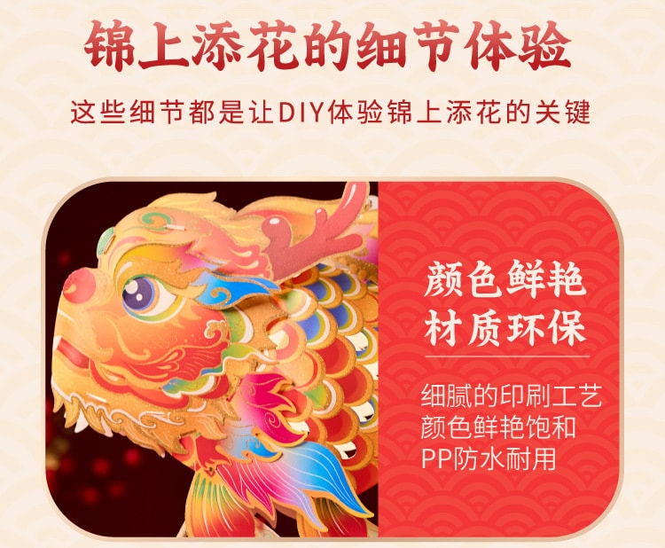 FOXTAIL 新年 春节元宵玲珑鱼灯 手提发光花灯 挂饰 儿童亲子手工材料 非遗传承  - 鳌鱼款 1件