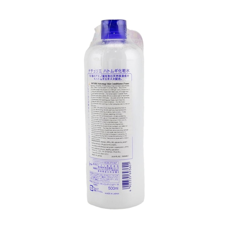 하또무기 스킨 컨디셔너 500 ml 7