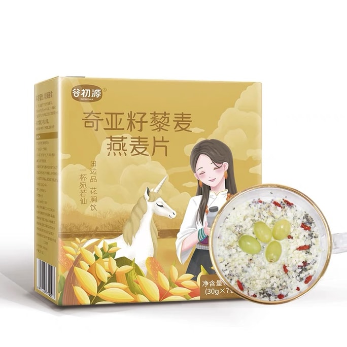 【中国直邮】 谷初源 低无脱脂早餐奇亚籽代餐粉燕麦片速食冲饮饱腹无糖精即食食品主食   210g/盒