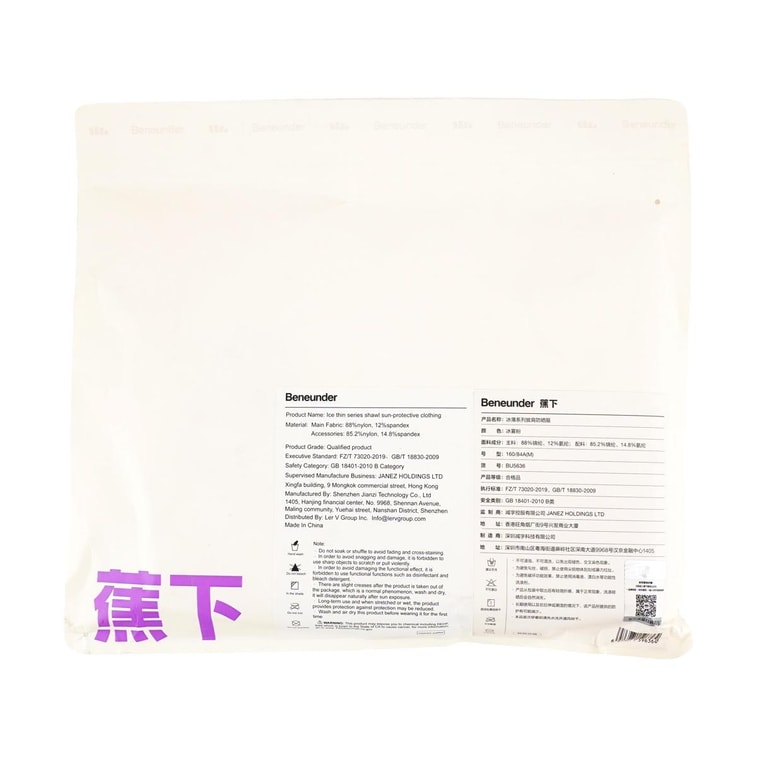 BENEUNDER蕉下 升級冰薄/冰觸系列蘭德披肩防曬服防曬衣 冰霧粉 160/84A M碼【防曬季】【國內尺寸 碼數偏小】 5