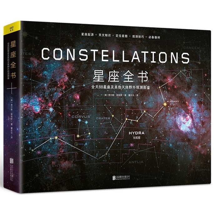 Constellation Encyclopedia