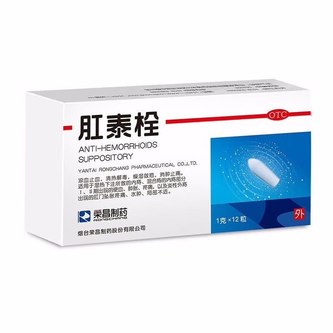 Anutai Hemorrhoid Suppository Hemorrhoid Cream 12pcs/box*3boxes
