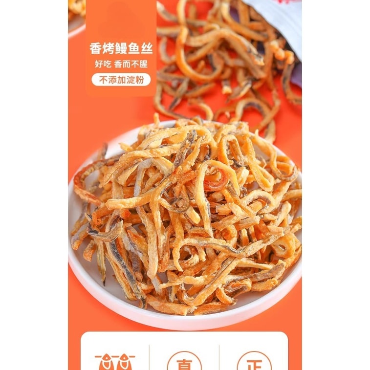 Fragrant Roasted Eel Strips Ready-to-Eat Eel Filaments Snack for Drinking 70g (35g*2 Packs) 5