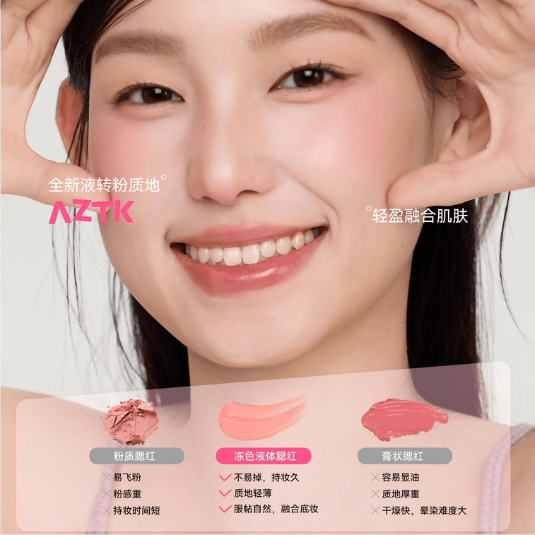 AZTK クーリングリキッドブラッシュ JC02 ブルーベリーミルクシェイク 5ml 3