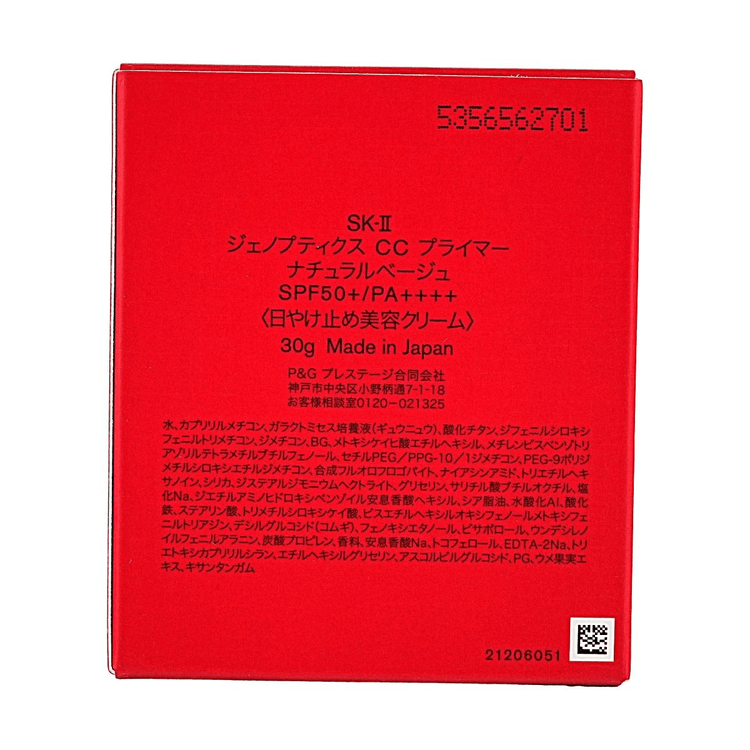 SK-II SK2 Genoptics CC Primer, SPF50+ / PA++++, Beige,1.06 oz