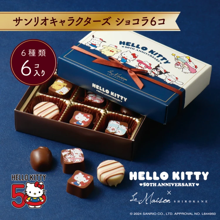 【日本直送品】ハローキティ50周年記念 バレンタインデー限定サンリオチョコレート ブルースクエア紙箱 6個入