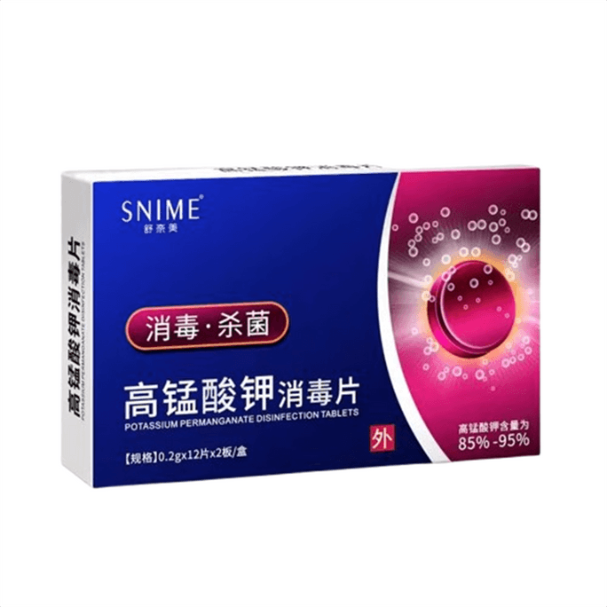 舒奈美 高锰酸钾消毒片 外用坐浴妇科痔疮专用消毒医用植物杀菌鱼高猛酸钾泡脚片24片/盒