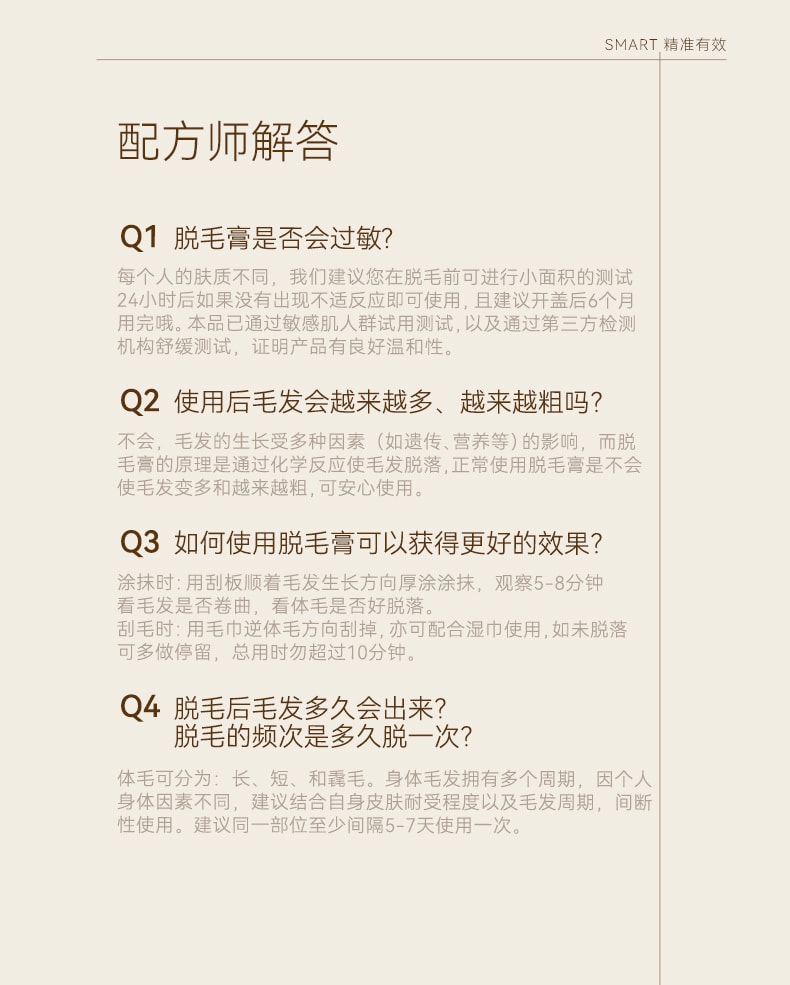 水之蔻 凝萃舒缓脱毛膏#柚见橙花 温和脱毛 敏感肌可用 80g