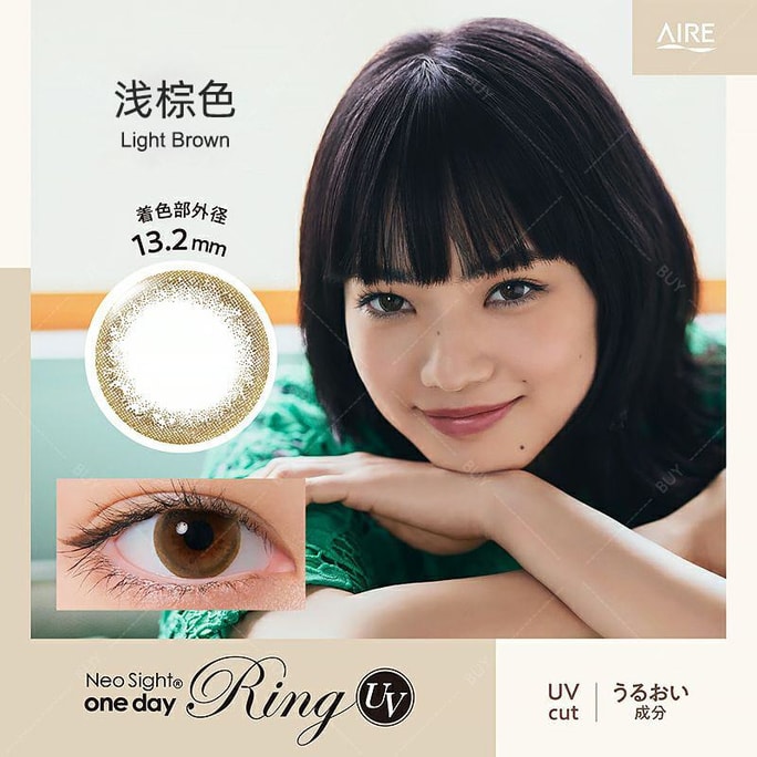 【日本美瞳/日本直郵】小松菜奈 Neosight Ring UV 日拋美瞳 Light Brown 淺棕色「棕色系」5片裝 度數0(0) 預定3-5天 DIA:14.0mm | BC:8.6mm