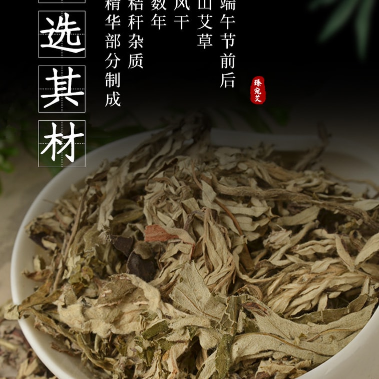 Mini Wormwood Sticks 1 Pack 7