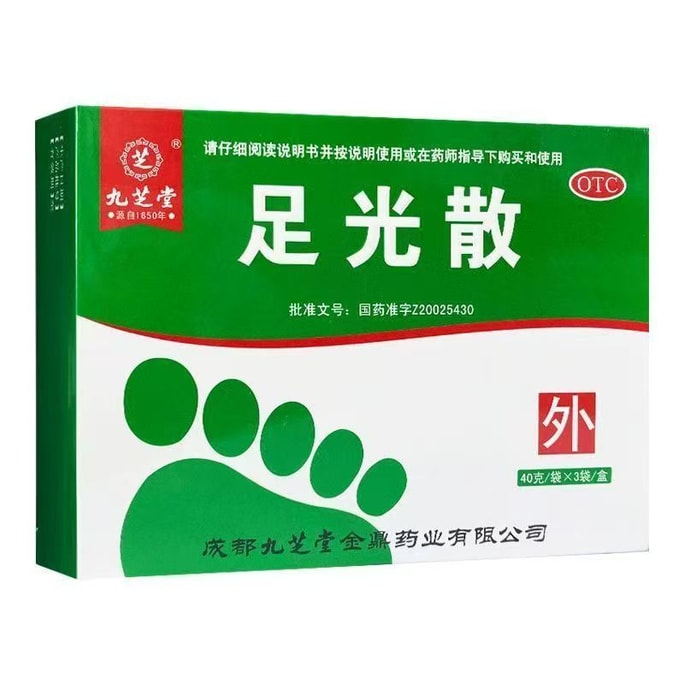 Ziguang Powder For Treatment Of Fungal Infection Foot Odor Beriberi Antipruritic Beriberi Medicine 40G*3 Bags/Box