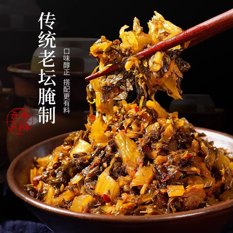 전통 항아리에 담긴 절인 야채, 200g x 2봉지. 윈난성 미두현 특산품으로, 정통 윈난의 맛을 느낄 수 있습니다. 새콤달콤한 절인 야채는 밥, 볶음 요리, 라면 등 어떤 요리에도 잘 어울리며, 가족 모임이나 잔치에도 제격입니다. 3