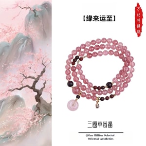 【缘来运至】三圈草莓晶手链 6mm 古风粉水晶旺桃花紫檀串珠串珠吊坠手串 百搭首饰品 送礼必备