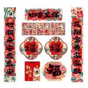 海蓝星 2026新年 马年春节 竹报平安春联 13件套  门贴 福字贴 新春对联  迎祥纳福 大气祝福款  1袋