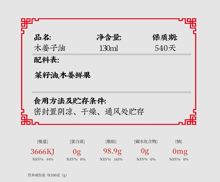 【中國直郵】 味王 味太宗木薑子油130ml 貴州特產山蒼子調味油酸湯魚涼拌菜山胡椒油