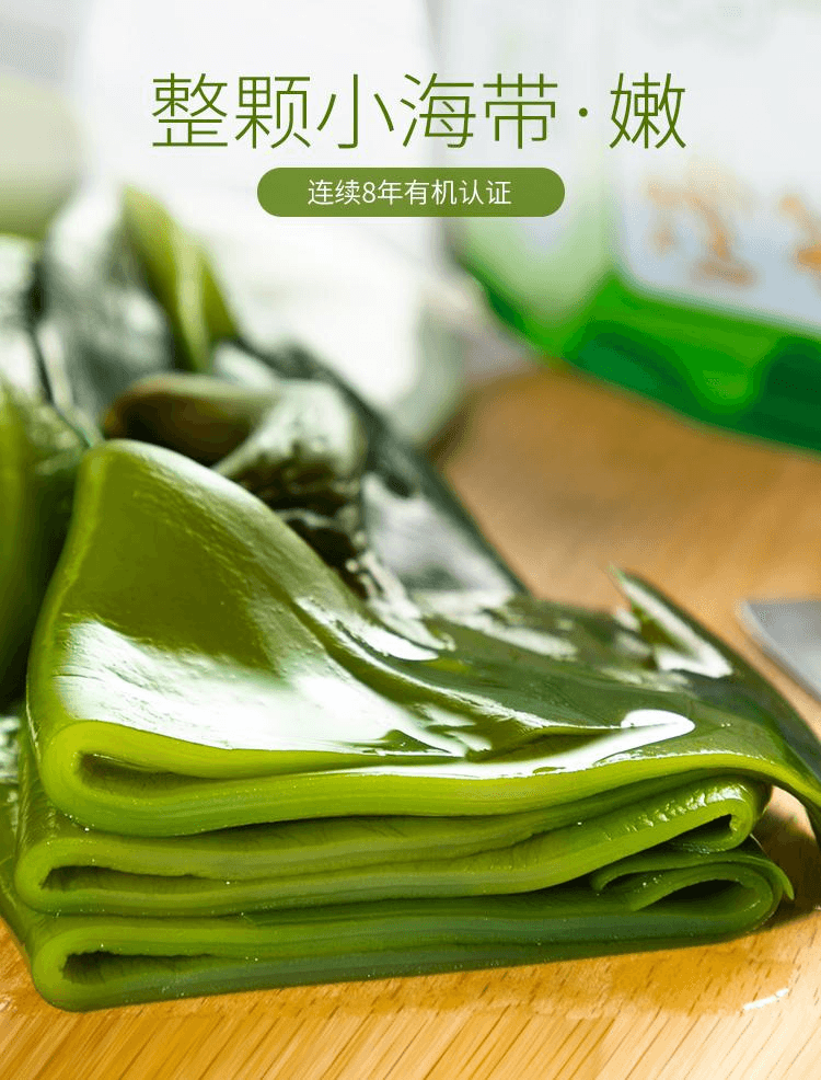 【中国直邮】 饭团妈妈 威海特产新鲜海带嫩海芝宝有机小海带包饭火锅厚海带整颗小海带1000g*1袋