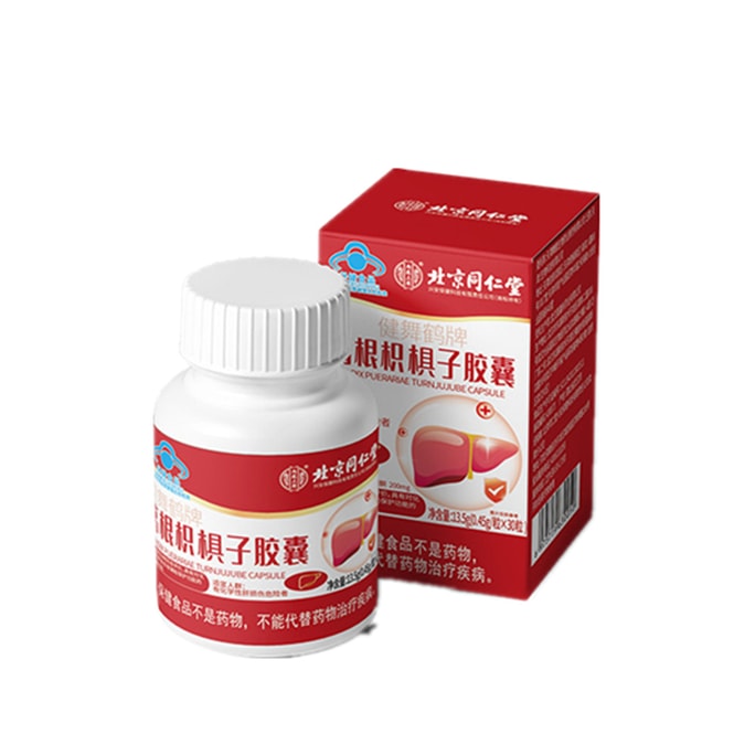 【中國直郵】北京同仁堂 葛根枳椇軟膠囊養肝護肝片 30g(500mg/粒x60粒)