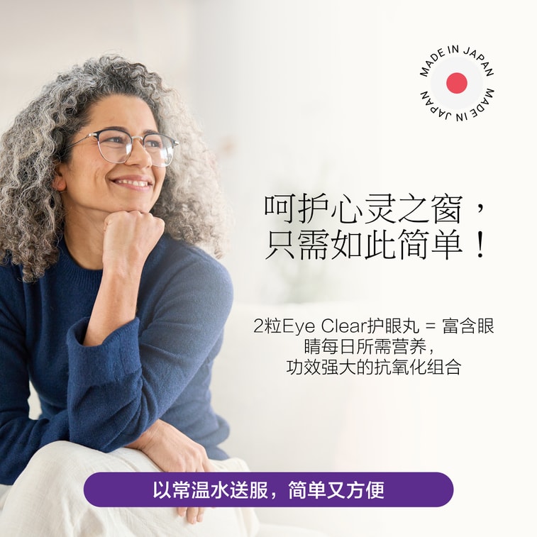 ウメケンジャパンの最新アップグレード版アイクリアアイケアピル（2ヶ月分）【30代以上の働くプロフェッショナルの目の疲れ対策に必須！][残業や夜更かしが多い方には必須アイテム👩‍💻ルテインとアントシアニンのデュアルフォーミュラで視力を保護][💛夜更かしが多く、長時間画面を見つめている方は、この日本のアイケアピルが必要です】 6