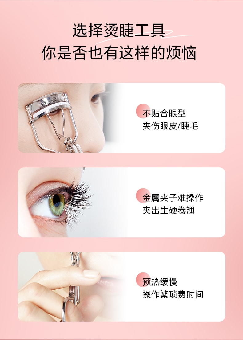 Eyecurl 日本【官方授权旗舰店】电烫睫毛夹电烫睫毛器三合一刷头卷翘睫毛夹加热卷烫器 充电款 象牙白1件