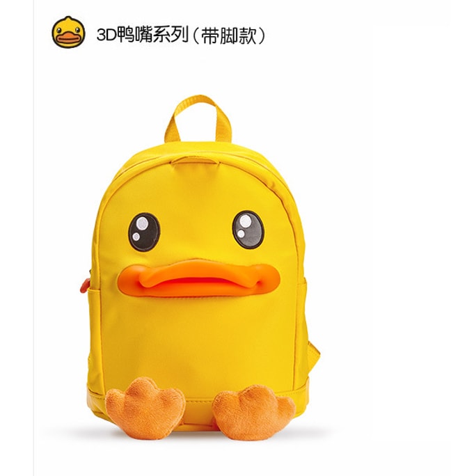 【中国直邮】 小黄鸭 3D鸭嘴1-6岁儿童双肩背包  带脚款