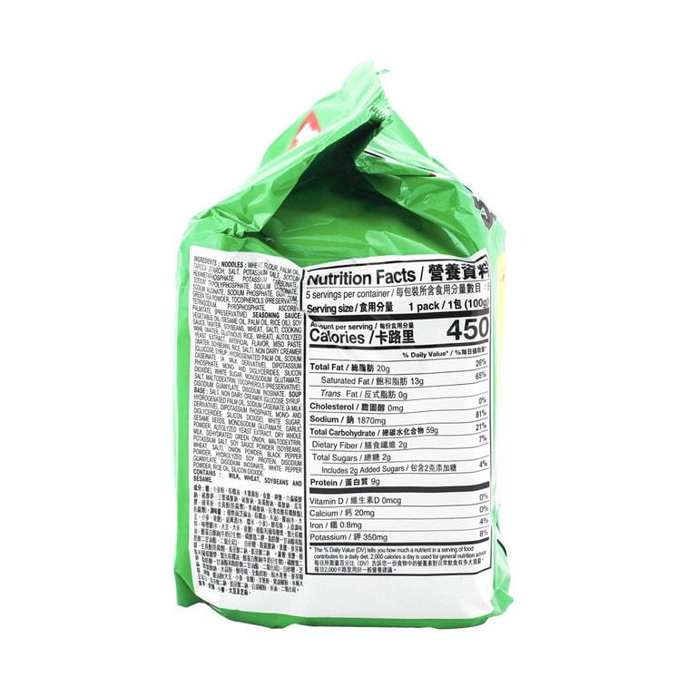 Demae Iccho Ramen - Instant Noodles, Tonkotsu Flavor , 5 Pack , 17.64 oz 8
