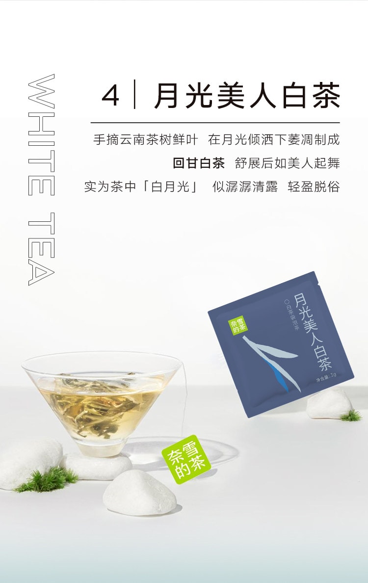 【中国直邮】 奈雪的茶 奈雪茶之旅茶礼盒【金牡丹红茶x5+鸭屎香单丛茶x5+月光美人白茶x5+金色山脉红茶x5+奇兰乌龙茶x5】82.5g*1盒