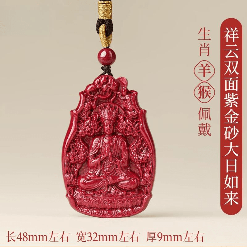 中国直送】 普陀山 吉照堂 大日如来ペンダント 本命仏ネックレス
