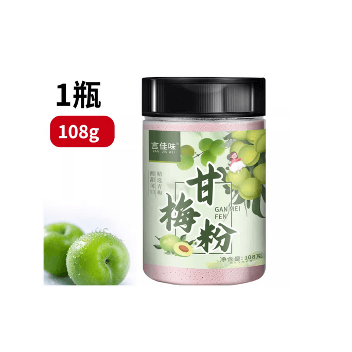 옌자웨이 매실 가루 조미료, 가정용 매실 가루 108g*1병