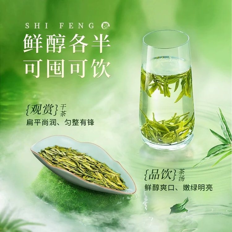 中国直送】 獅峰茶葉 2026新茶上市 獅峰牌明前龍井茶葉43号春茶緑茶