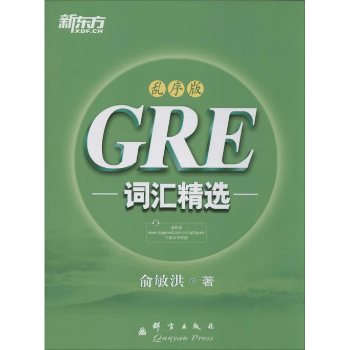 GRE Vocabulary Selection