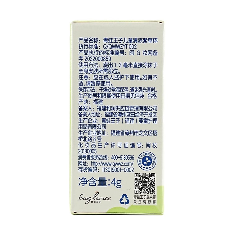 Frog Prince Purple Grass Stick, 0.18 oz 7