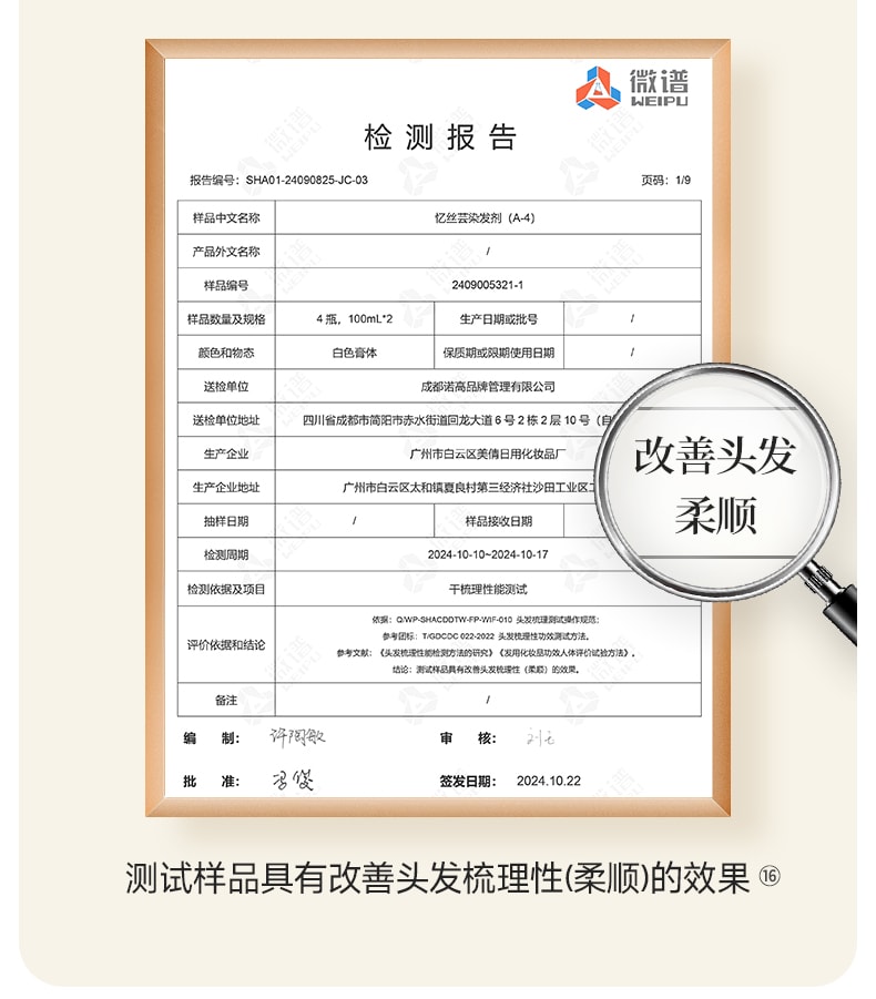 忆丝芸 【适用齐肩发】植物染发剂A-4榛果灰棕200ml*1盒(100ml+100ml)