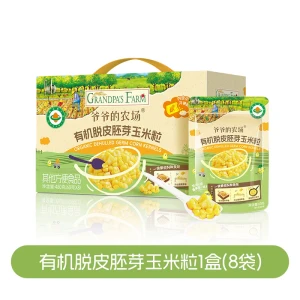【中國直郵】 爺爺的農場 有機脫皮胚芽玉米粒寶寶輔食早餐60g*8袋