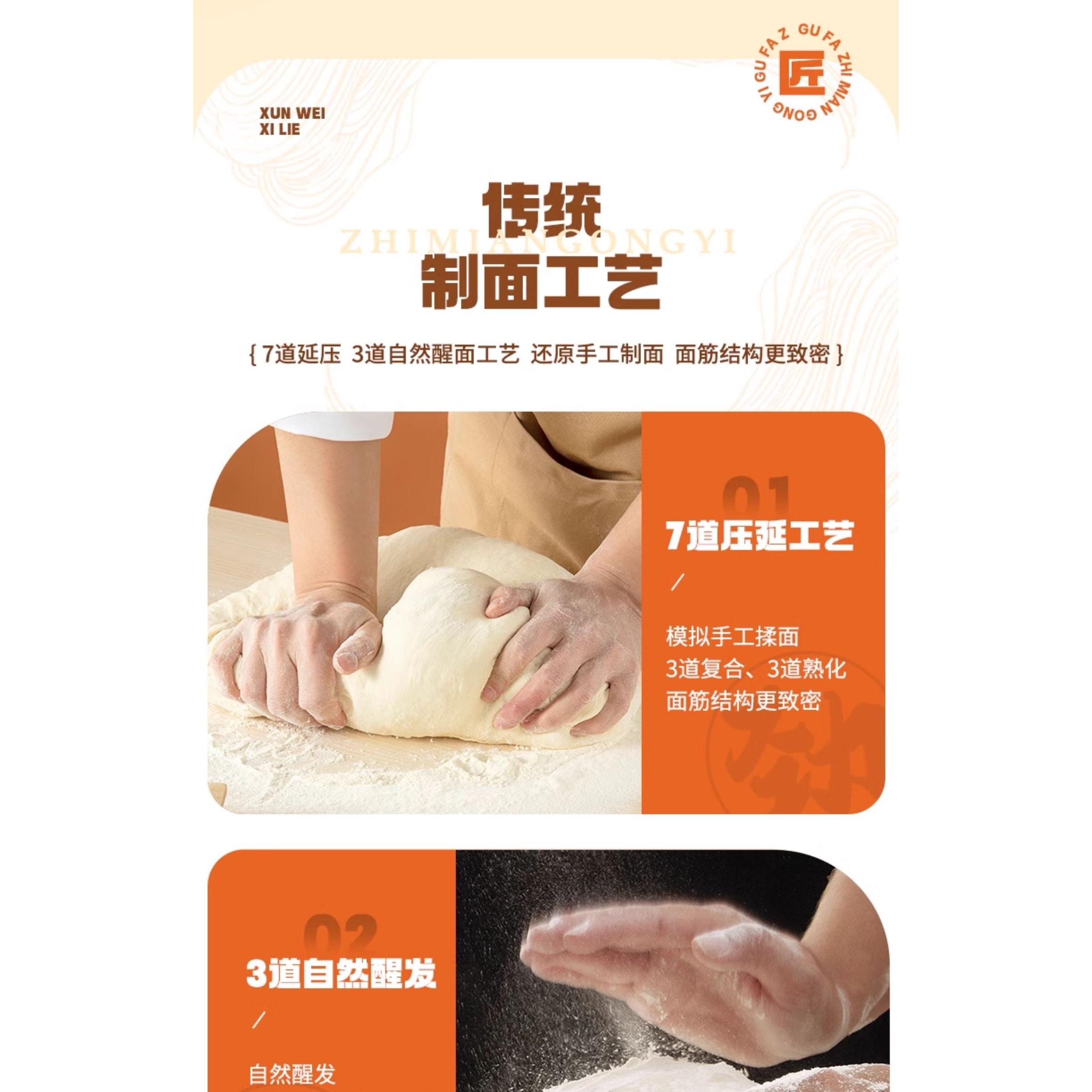 【中國直郵】 有你一面 酸菜金湯醬拌麵200g*1袋