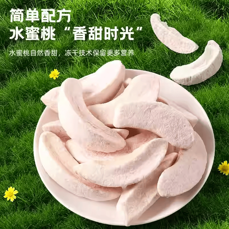 【中国直邮】 苗蔬蔬 水蜜桃原味即食脱水网红水果干果蔬脆片零食阴阳袋60g*1袋
