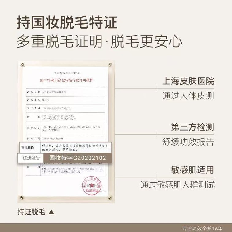 Fruit Fragrant Underarm Hair Removing Essence Hair Removal Cream 80ml 5